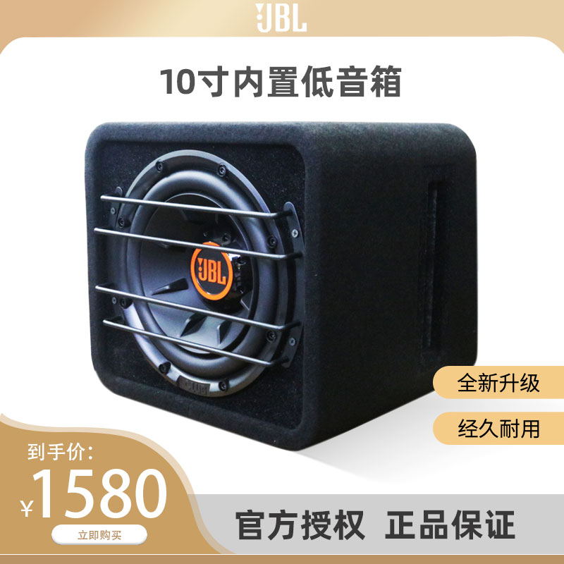 JBL10寸汽车音响改装车载低音炮箱超薄超重低音后备箱有源有源