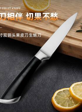 不锈钢一体水果刀锋利耐用瓜果刀