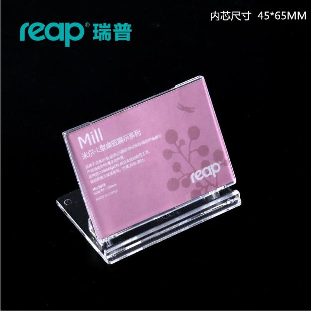 瑞普2018Reap价托 标价签 价格签牌商品产品桌牌桌签台卡台桌签 文具电教/文化用品/商务用品 定制菜谱/桌牌/台牌 原图主图