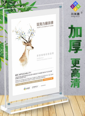 强磁台卡a4亚克力桌牌透明价格