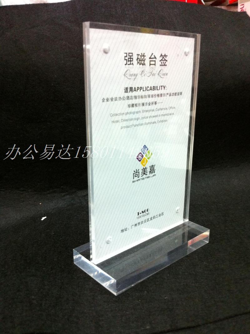 加厚强磁台签b5台卡亚克力展示牌图片