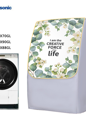 适用松下洗衣机罩 斜式 NA-VX90GL/GR/VX70/LX128 防水防晒滾筒套