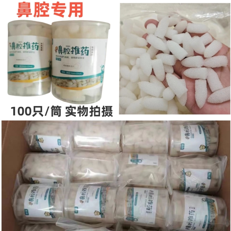 鼻吸药棉棒辅助鼻腔推药海绵棒儿童成人小儿鼻子上药棉柱专用海绵