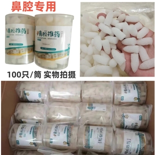 鼻吸药棉棒辅助鼻腔推药海绵棒儿童成人小儿鼻子上药棉柱专用海绵