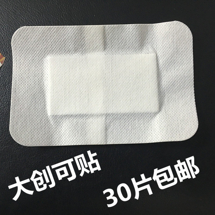 各种规格加棉敷料贴膏药布水济胶布包扎贴片加棉垫膏药贴自粘30片|msdalam kategori rumah harian, Peralatan perlindungan, Pinggang peralatan perlindungan - dari Buy2taobao.com untuk memberikan perkhidmatan ejen Taobao profesional membeli