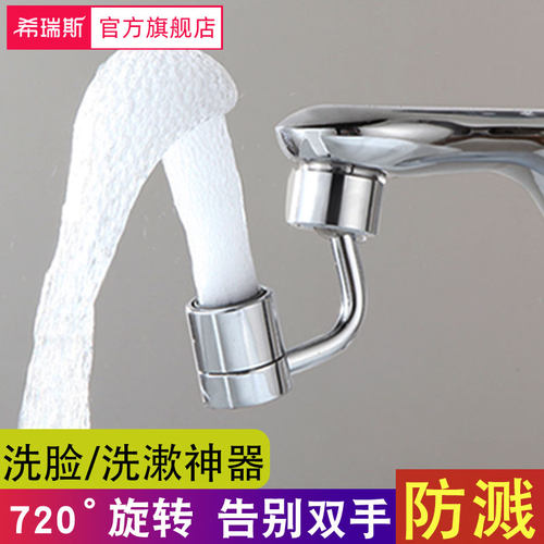 洗漱神器浴室洗脸盆面盆菜盆万向起泡器水龙头延伸水嘴防溅头配件 - 封面