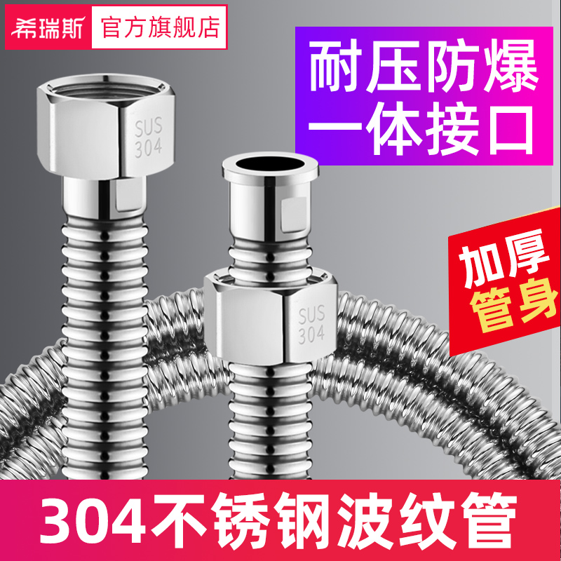 304不锈钢波纹管4分马桶上进水