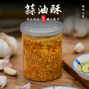 潮州山哥蒜头油潮汕特产商用火锅蘸料家用蒜蓉烹饪调味佐料蒜油酥