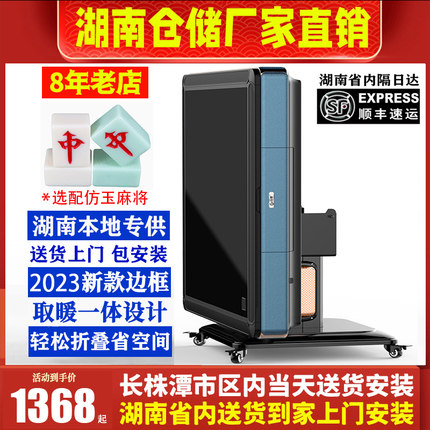 新款全自动麻将机智能静音麻将餐桌家用电动折叠长沙当天配送安装