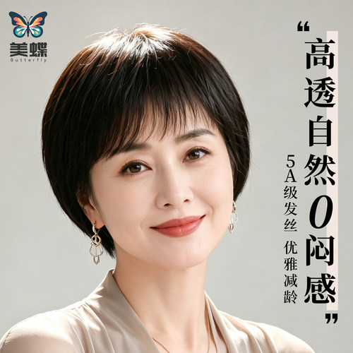 假发女全头套高透轻薄无痕夏季BOBO短发全真发日常妈妈款真人发丝
