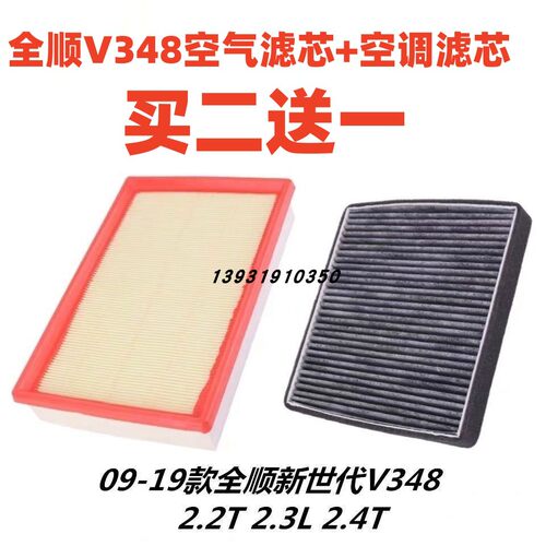 V348空气滤芯滤清器空调格