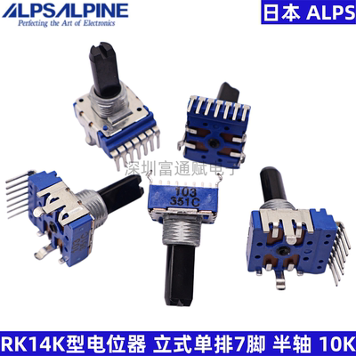 日本ALPSRK14K型立式单排7脚10K