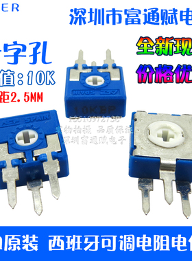 进口原装西班牙 可调电阻CA9立式10K十字孔 PT10 电位器 特殊碳膜