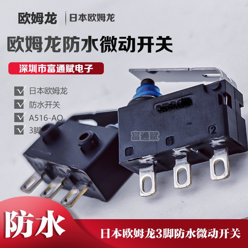 微动开关欧姆龙D2HW-ER291H-A516