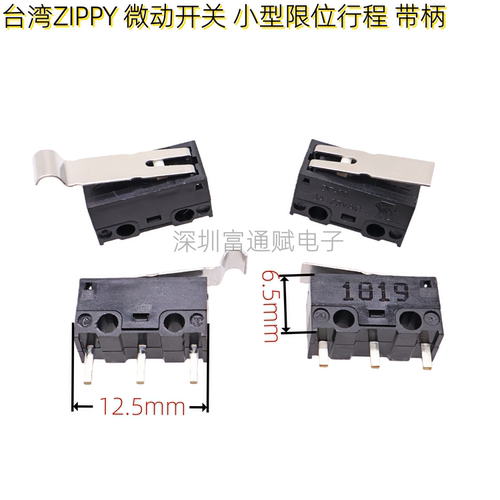 台湾ZIPPY微动开关DF-03