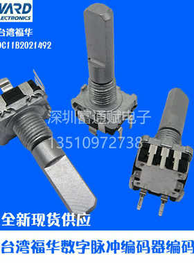 ALPS质量台湾福华功放脉冲DC11B20214N8编码器EC11-20位带开关25F