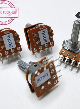 贵族WH-148型 16型 音响音量电位器 双联8脚带中心抽头B50K B100K