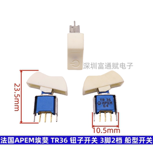法国APEM埃斐TR36 钮子开关 3脚2档 带支架 微型防水翘板船型开关