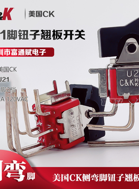 美国CK进口U21钮子切换翘板开关7201侧弯脚6脚2档250VAC-5A120VAC