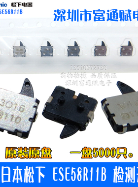 进口日本松下 ESE58R11B 检测开关 行程开关 探测器开关 限位开关
