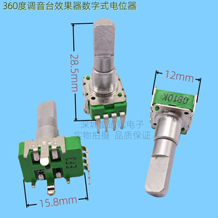 电位器4脚0B10K 调音台效果器数字式 360度无限转 MidasPRO6 ALPHA