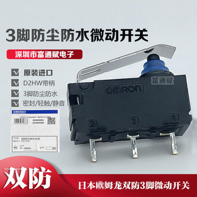 姆龙防尘防水密封带柄