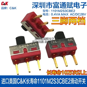 Импорт Соединенных Штатов C & K Long Life 1101M2S3CBE2 Сдвигный переключатель 3 PIN -штифт и 2 шестерня