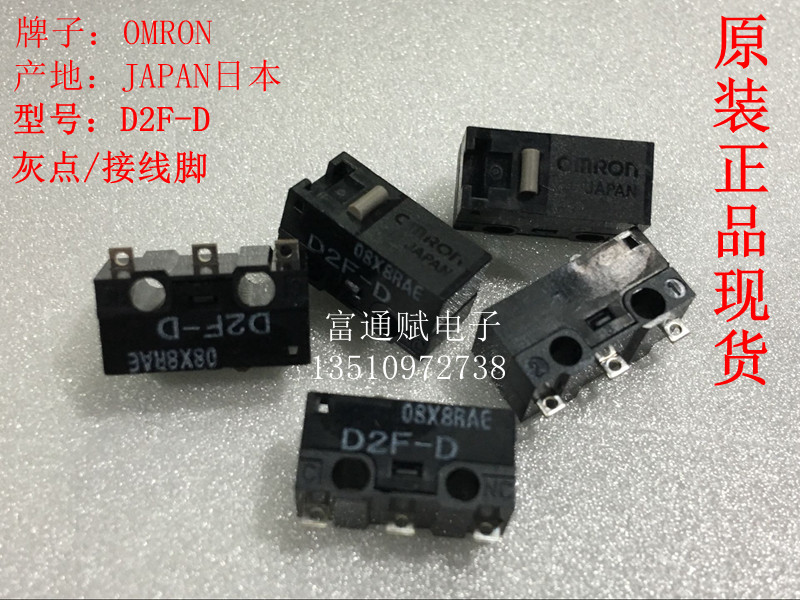 日本欧姆龙omron微动开关