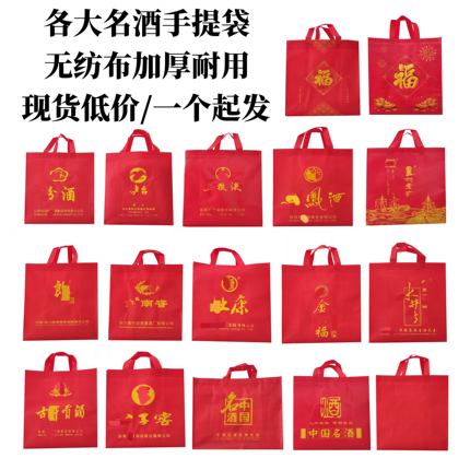 白酒通用手提袋两瓶装装酒礼品袋节日送礼结婚精美无纺布加厚袋子