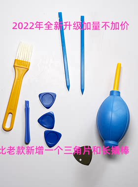 拆机辅助工具清理撬棒