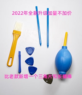 笔记本电脑拆机升级维护清灰辅助工具撬棒撬片三角片不含螺丝刀