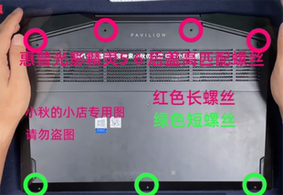 适用于惠普光影精灵5 光影精灵6后盖螺丝D壳螺钉螺丝非原装