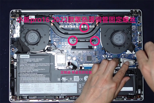 适用于联想小新pro16 14 2021 2022散热螺丝非原装螺帽稍小