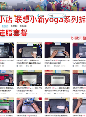 适用于联想小新yoga thinkbook荣耀笔记本拆机清灰套装小秋の小店