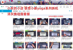 适用于联想小新yoga thinkbook荣耀笔记本拆机清灰套装小秋の小店