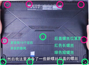 FX86D螺丝非原装 FX95 FX80 适用于华硕飞行堡垒567后盖螺丝FX504
