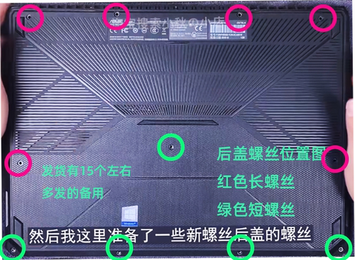 飞行堡垒567FX80FX504后盖螺丝