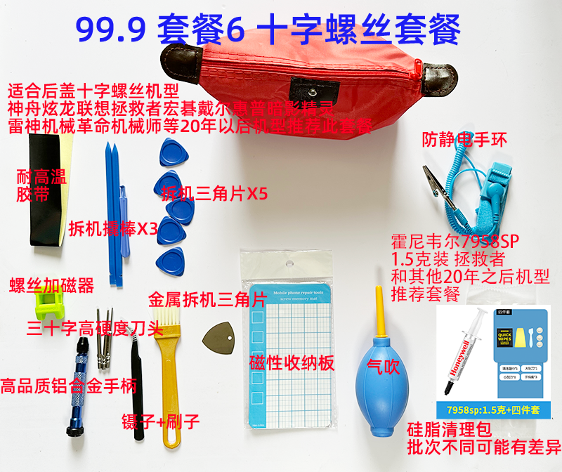 电脑清灰相变硅脂拯救者