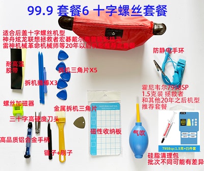 电脑清灰相变硅脂拯救者