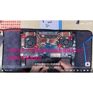 适用于华硕天选1天选2 FX506散热器风扇螺丝高度适配 FA506