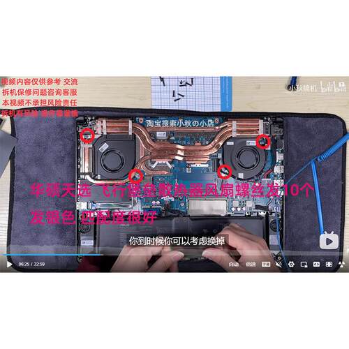 天选12散热风扇螺丝高度适配