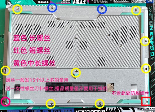 天选34FA507FX507螺丝银色