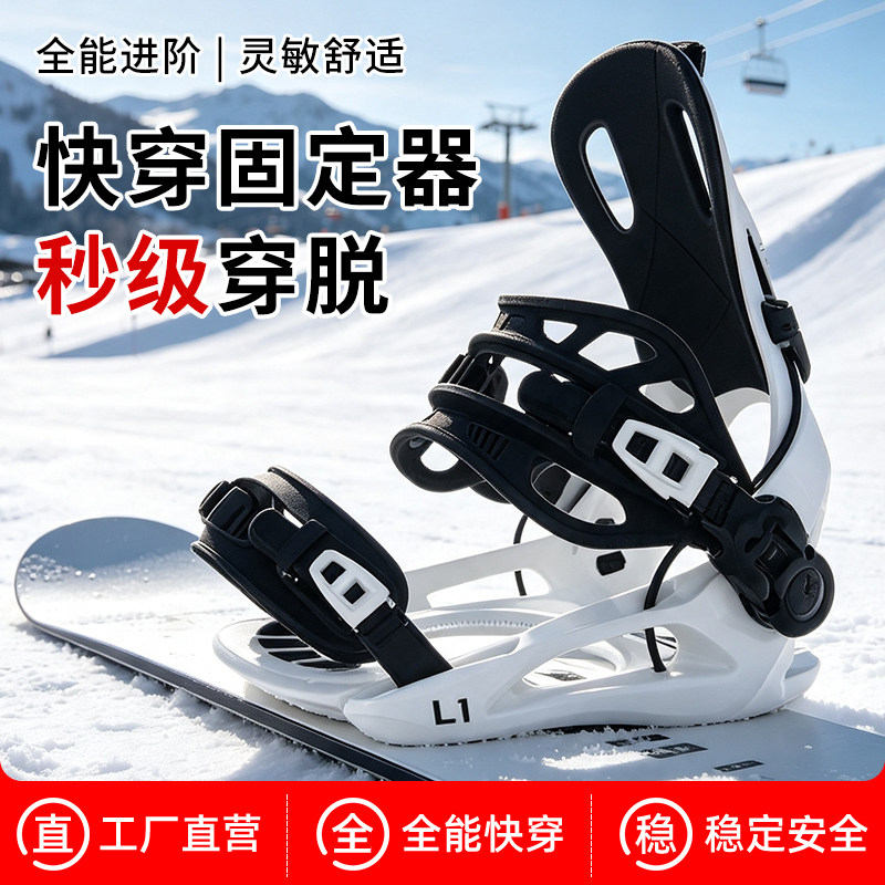 专业单板滑雪固定器快穿图片