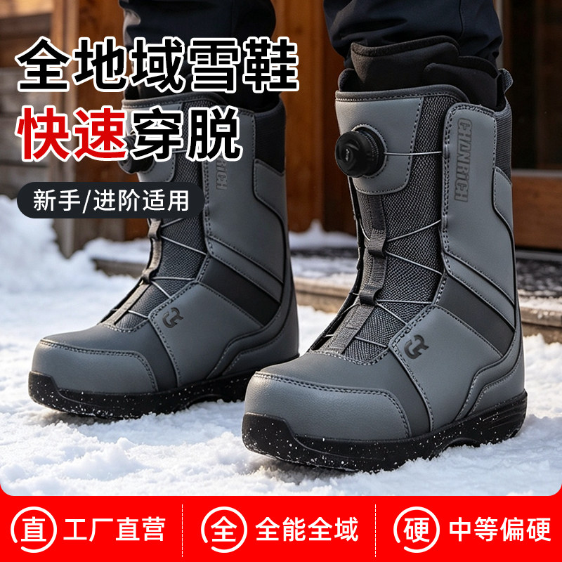 2026新款单板雪鞋快穿专业滑雪靴男女款进阶刻滑平花户外滑雪装备