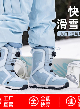 WS高端雪鞋快穿单板滑雪鞋靴男女款初学进阶刻滑平花户外滑雪装备