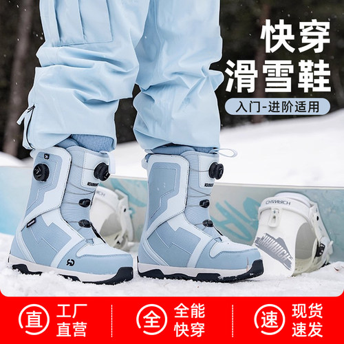 WS单板滑雪鞋滑雪装备