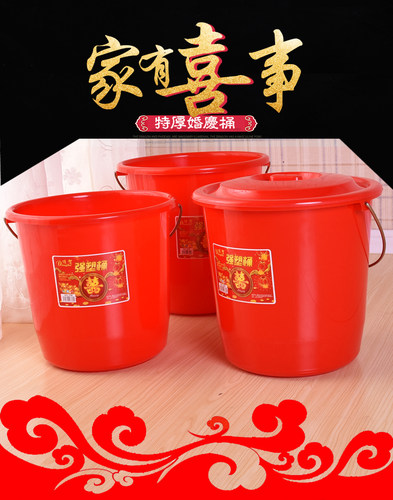 结婚喜庆子孙桶水桶塑料加厚家用大号大红色塑料桶30升35升大容量