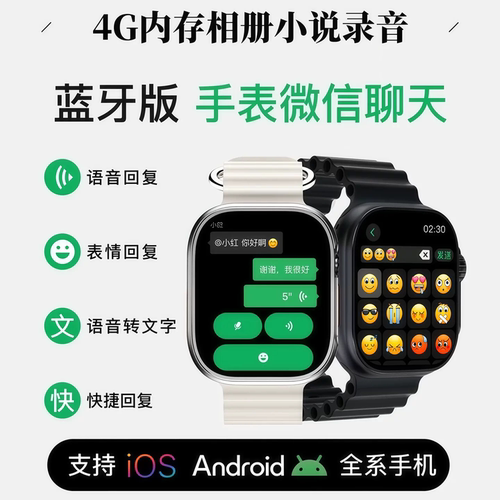 8月华强北微穿戴S12Ultra3智能手表离线双支付蓝牙通话微信回复