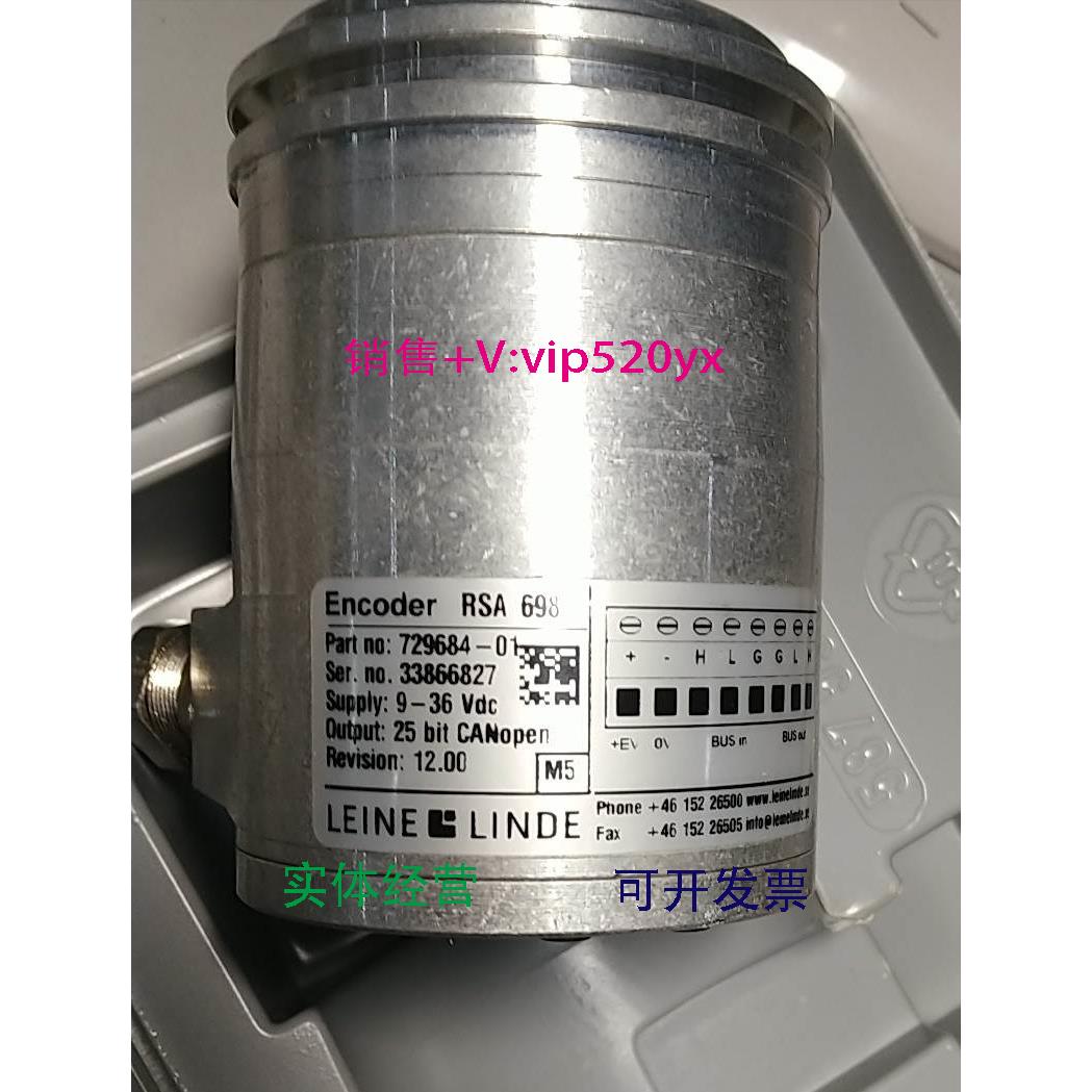 现货供应林德编码器729684-01，CAN总线，25BIT 议价