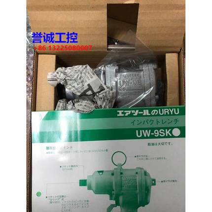 日本进口瓜生URYU气动工具冲击扳手UW-ST9SK特价1/2冲击扳手议价$